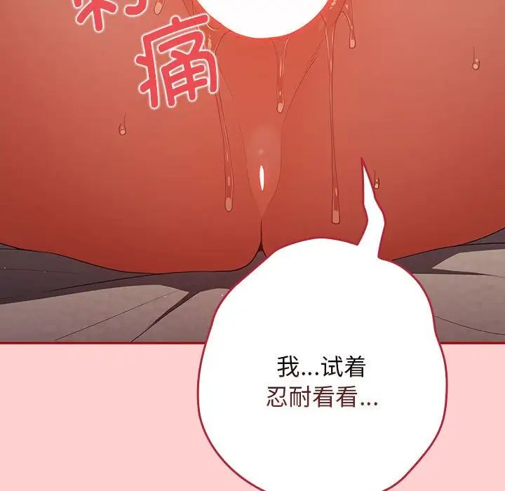 遊戲規則我來定第60話