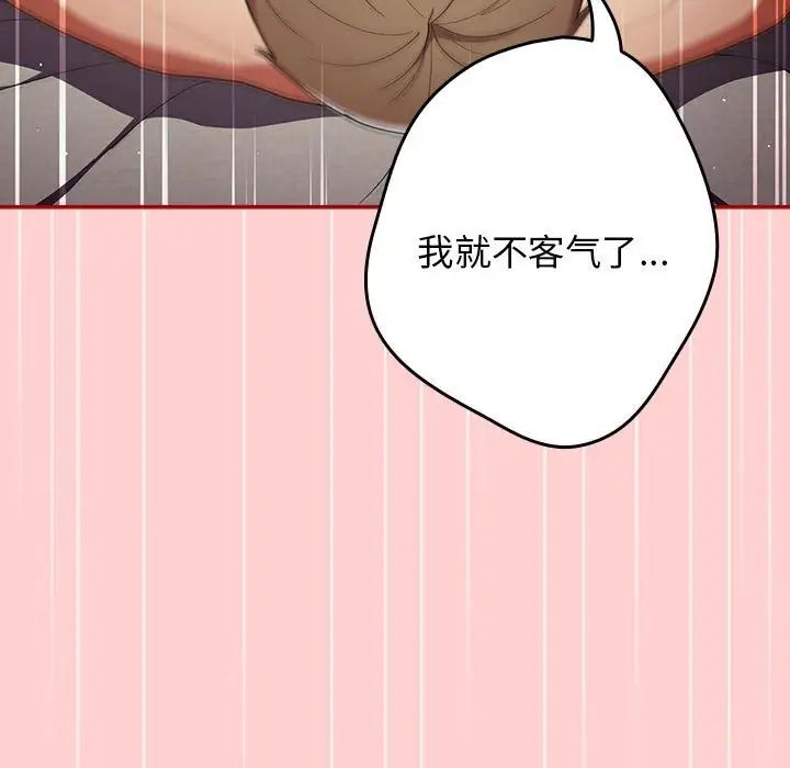 游戏规则我来定第60話