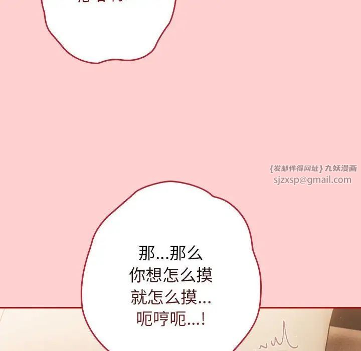 游戏规则我来定第60話