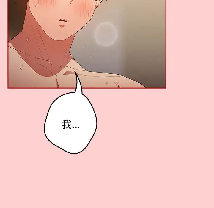 游戏规则我来定第60話