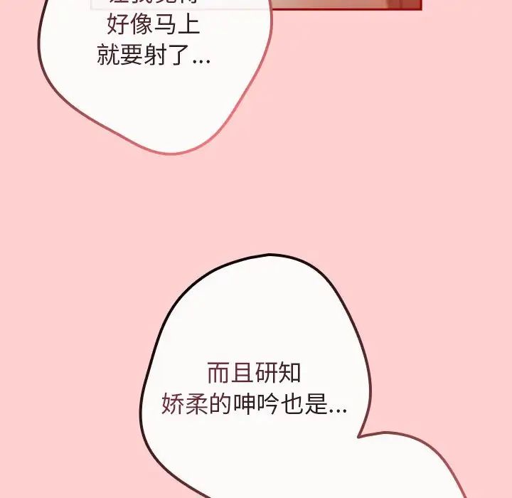 遊戲規則我來定第60話