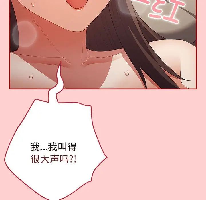 游戏规则我来定第60話