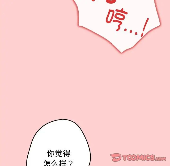 游戏规则我来定第60話