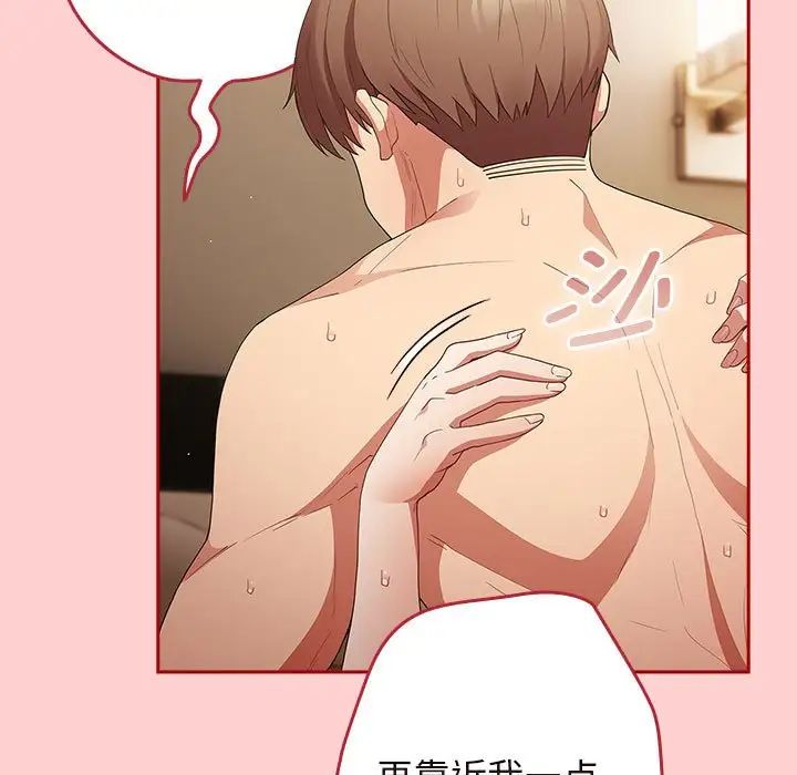 遊戲規則我來定第60話