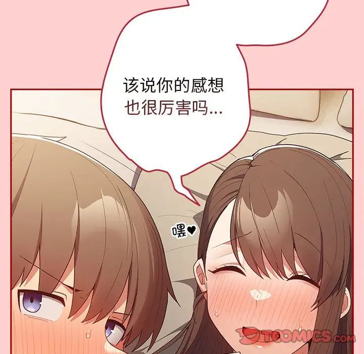 遊戲規則我來定第60話