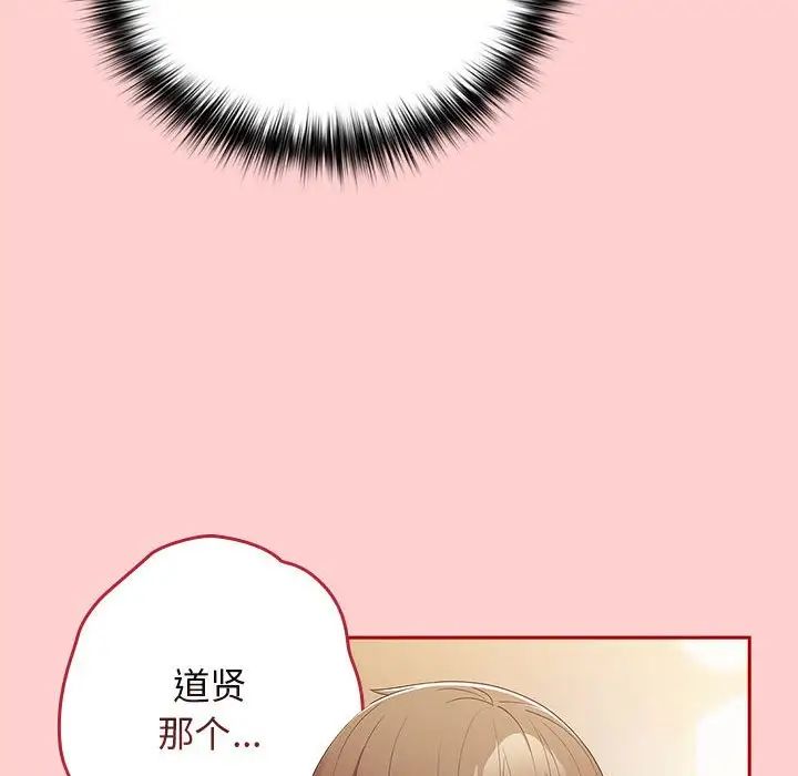 游戏规则我来定第60話