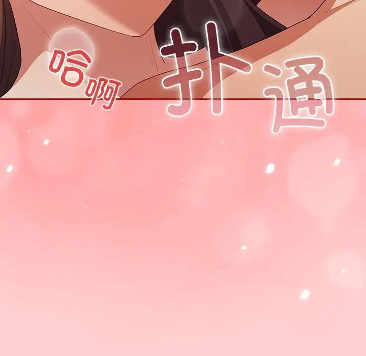 游戏规则我来定第60話