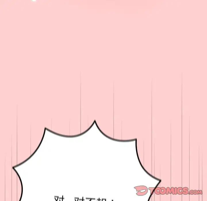 游戏规则我来定第60話