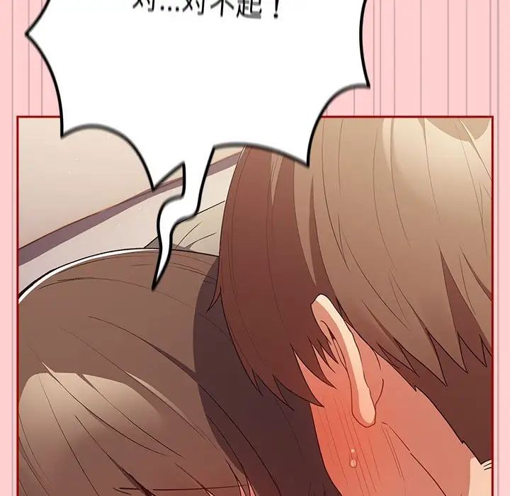 游戏规则我来定第60話