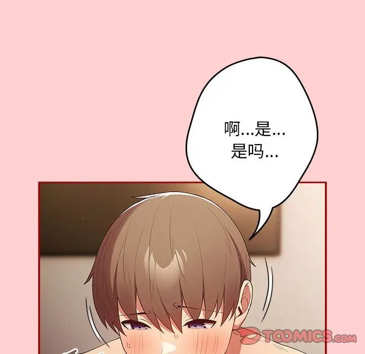 游戏规则我来定第60話