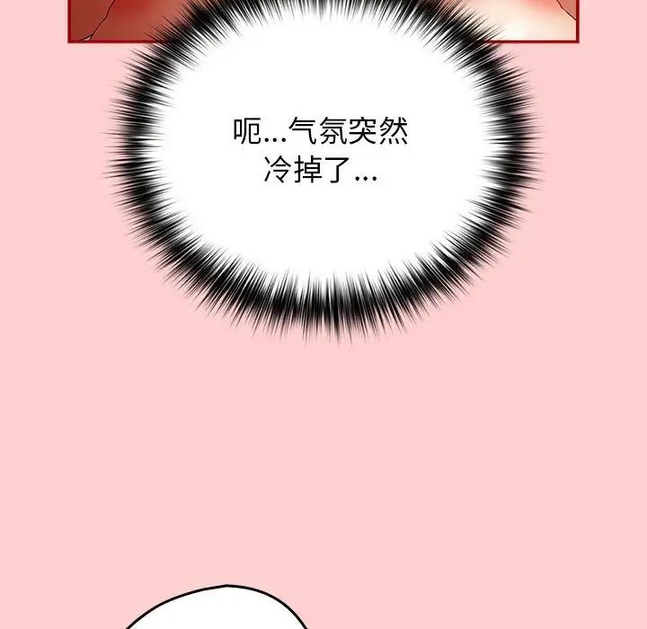 遊戲規則我來定第60話