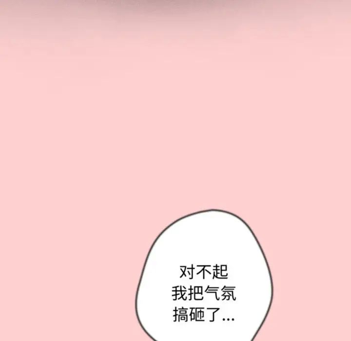 游戏规则我来定第60話