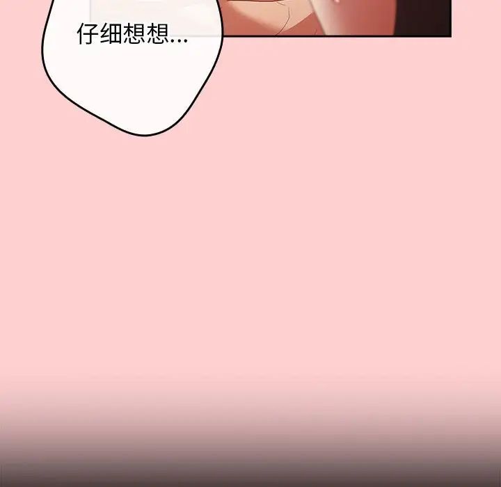 游戏规则我来定第60話