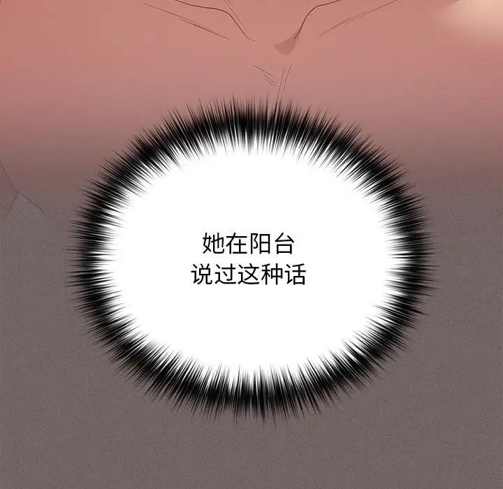 游戏规则我来定第60話