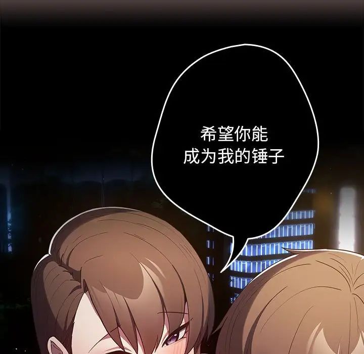 游戏规则我来定第60話