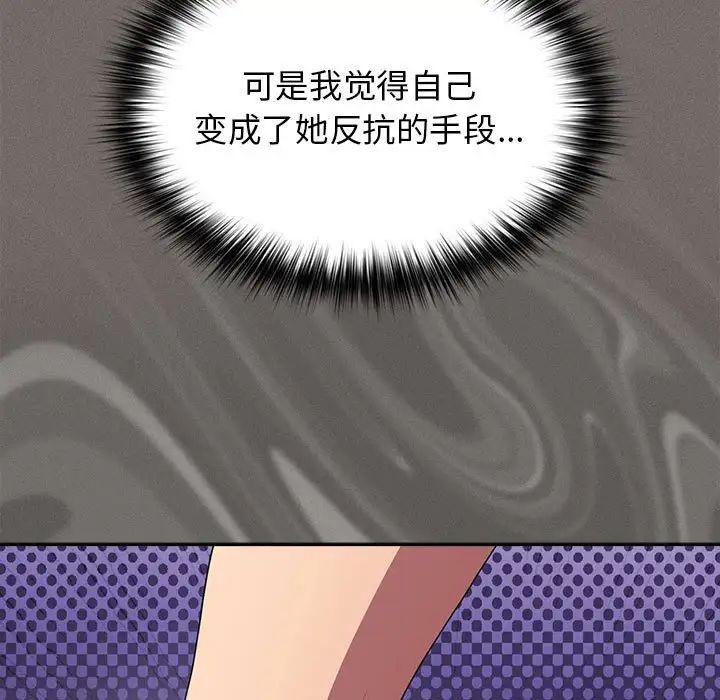 游戏规则我来定第60話