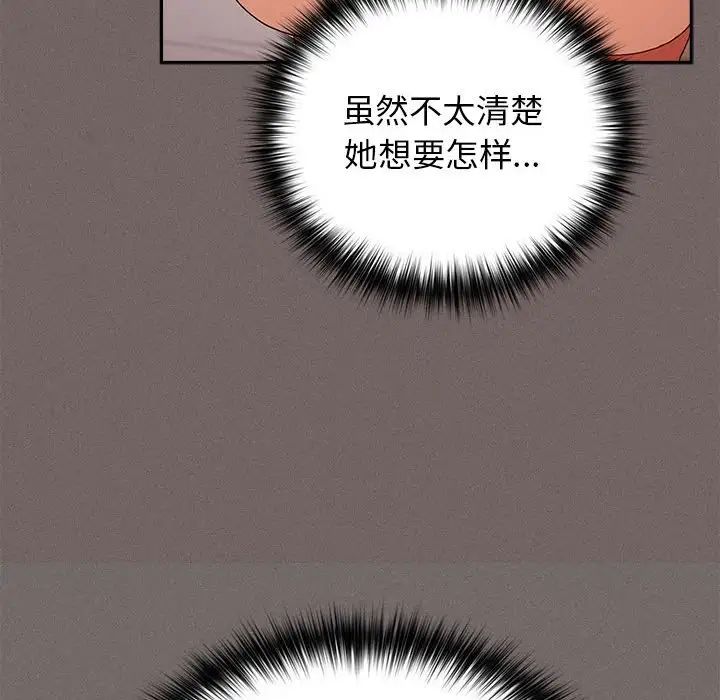 游戏规则我来定第60話