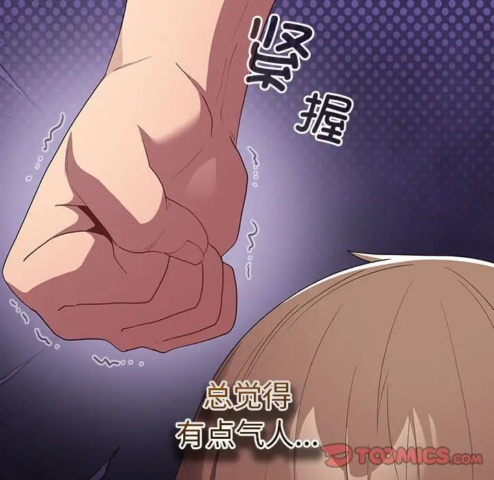 游戏规则我来定第60話