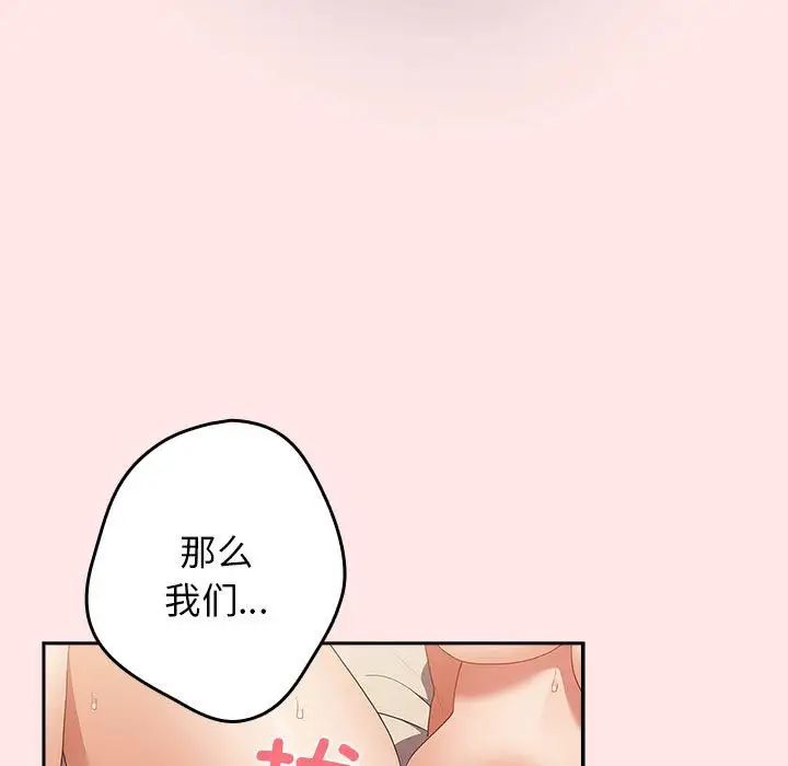 游戏规则我来定第60話