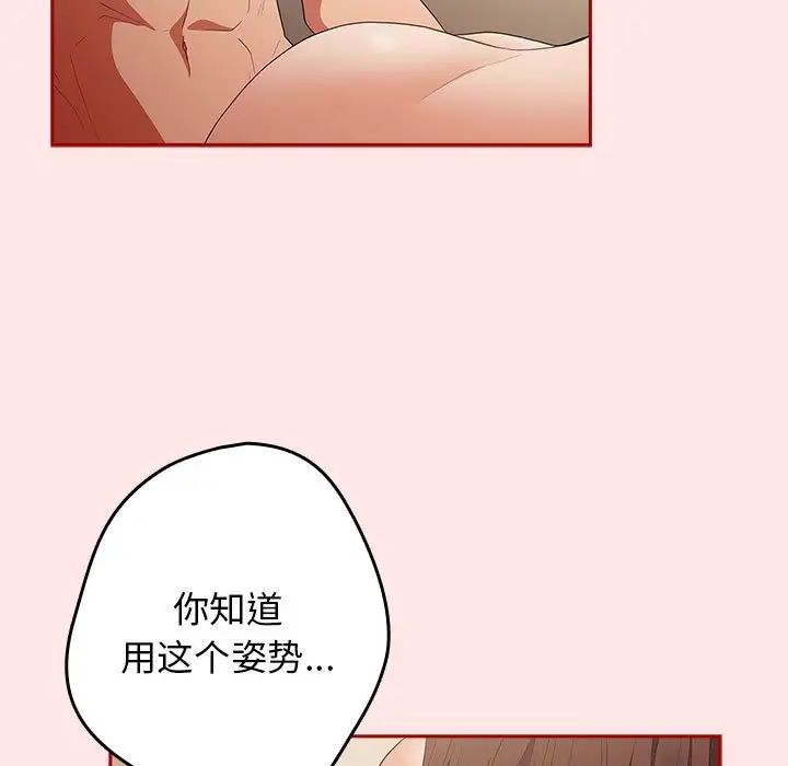 游戏规则我来定第60話