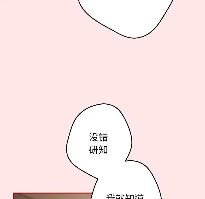 游戏规则我来定第60話