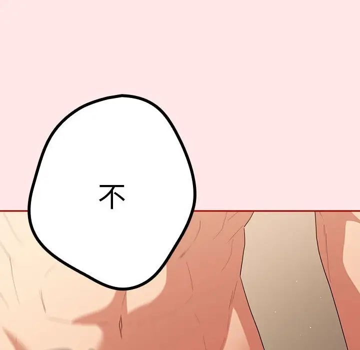 遊戲規則我來定第60話