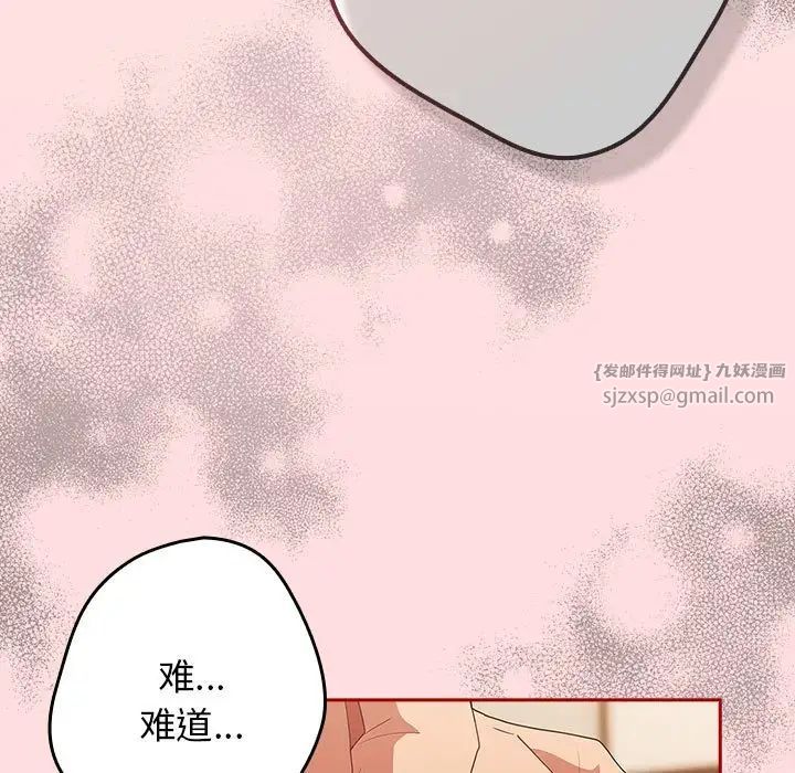 游戏规则我来定第60話