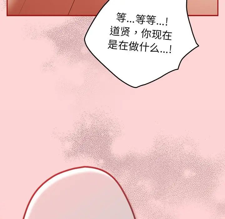 游戏规则我来定第60話