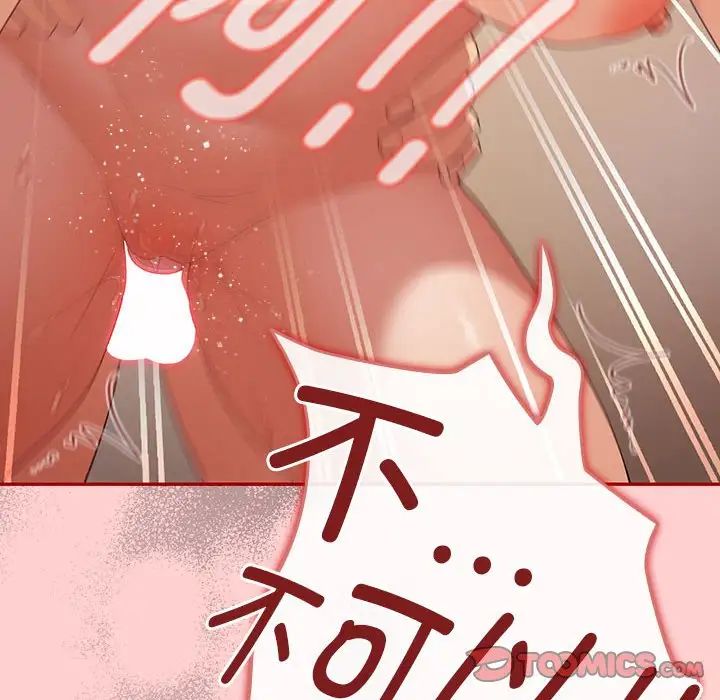 游戏规则我来定第60話