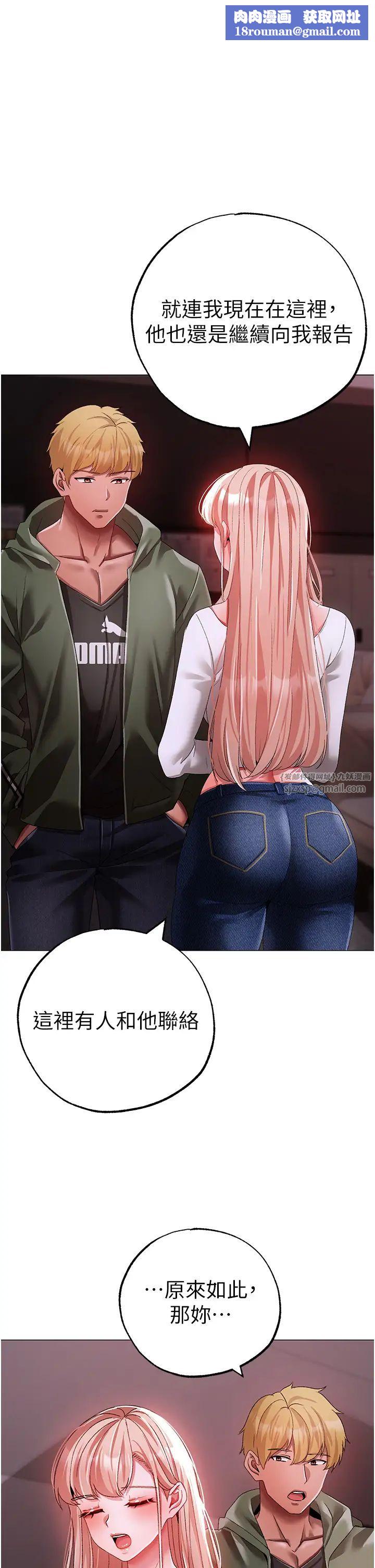 ↖㊣煞气a猛男㊣↘第63話-你是我的囊中物…♥