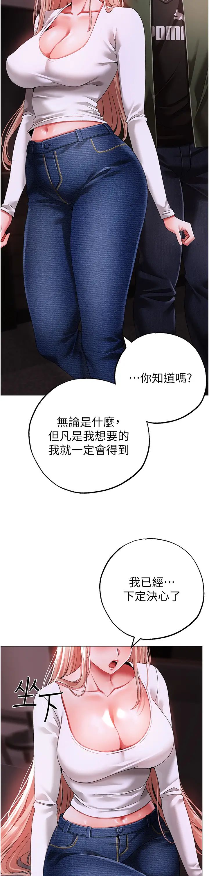 ↖㊣煞气a猛男㊣↘第63話-你是我的囊中物…♥