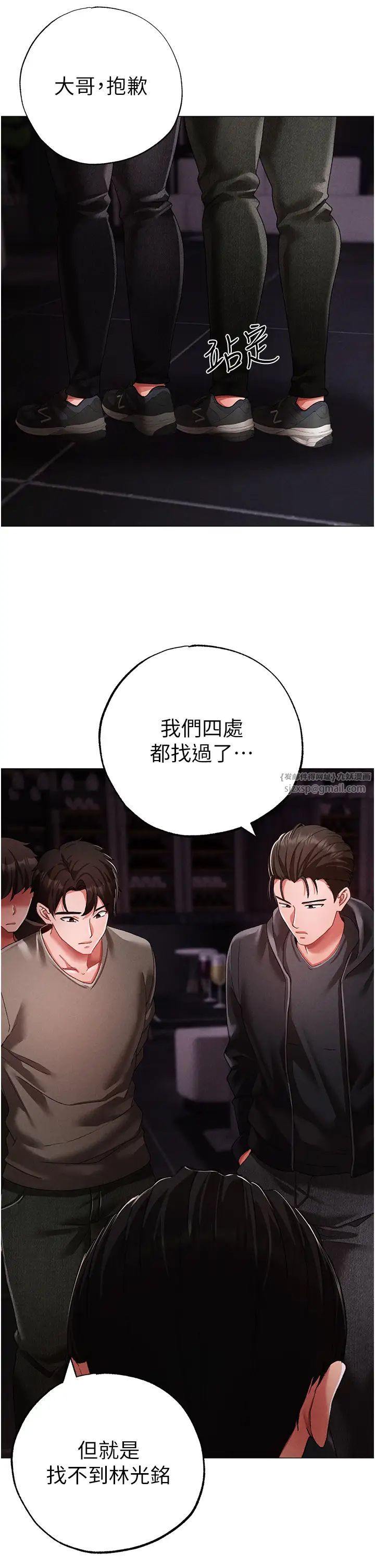 ↖㊣煞气a猛男㊣↘第63話-你是我的囊中物…♥