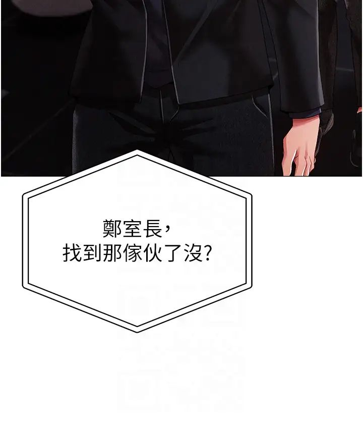 ↖㊣煞气a猛男㊣↘第63話-你是我的囊中物…♥