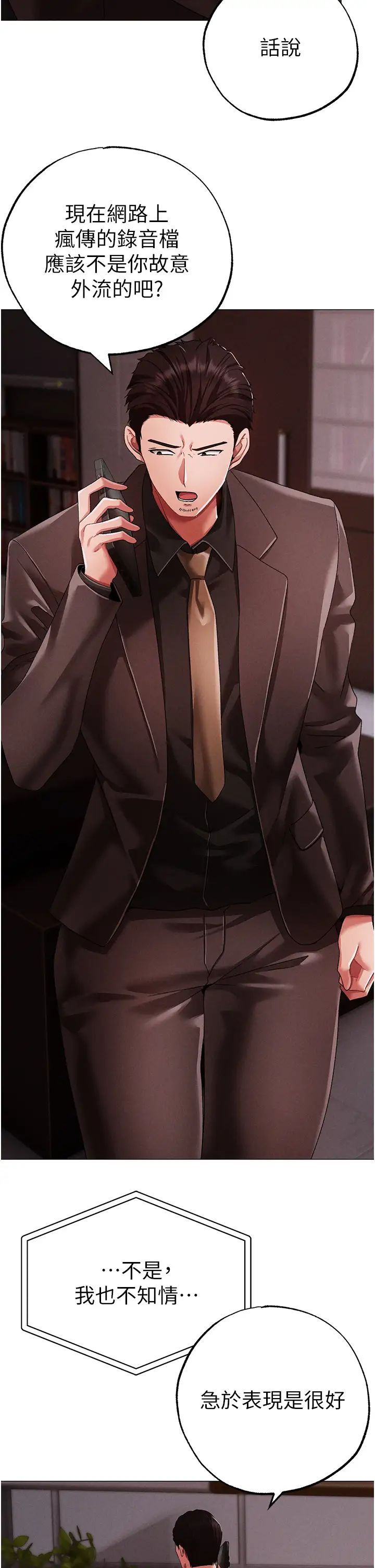 ↖㊣煞气a猛男㊣↘第63話-你是我的囊中物…♥