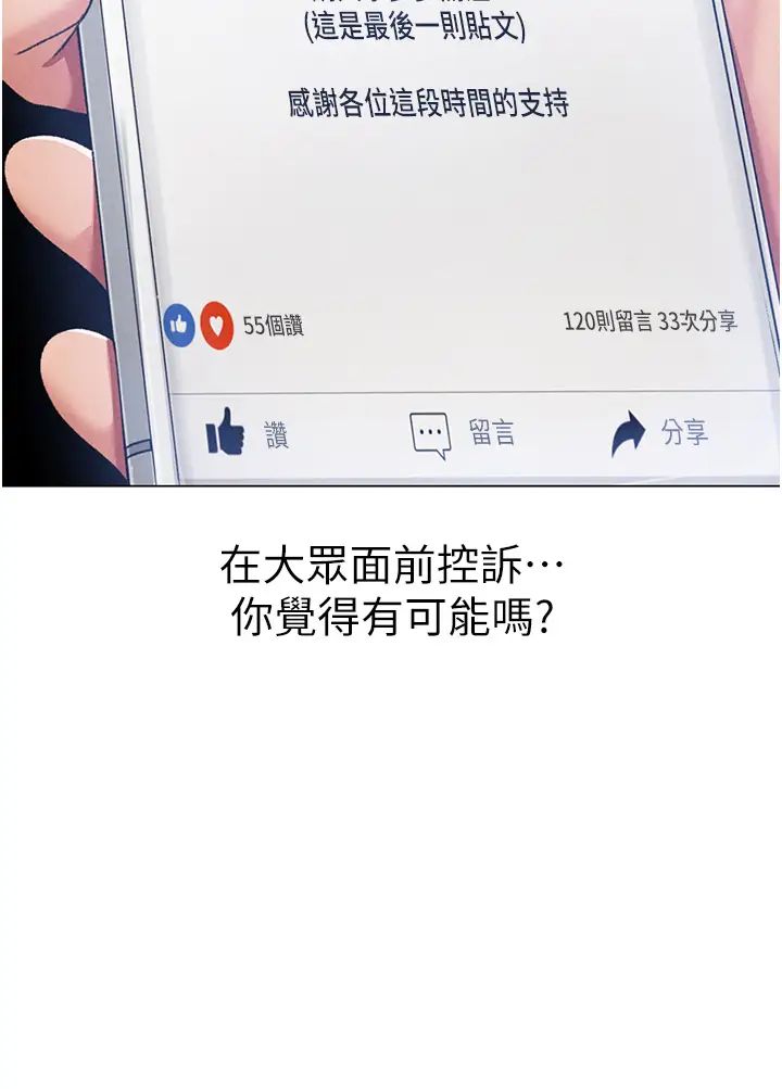 ↖㊣煞气a猛男㊣↘第63話-你是我的囊中物…♥