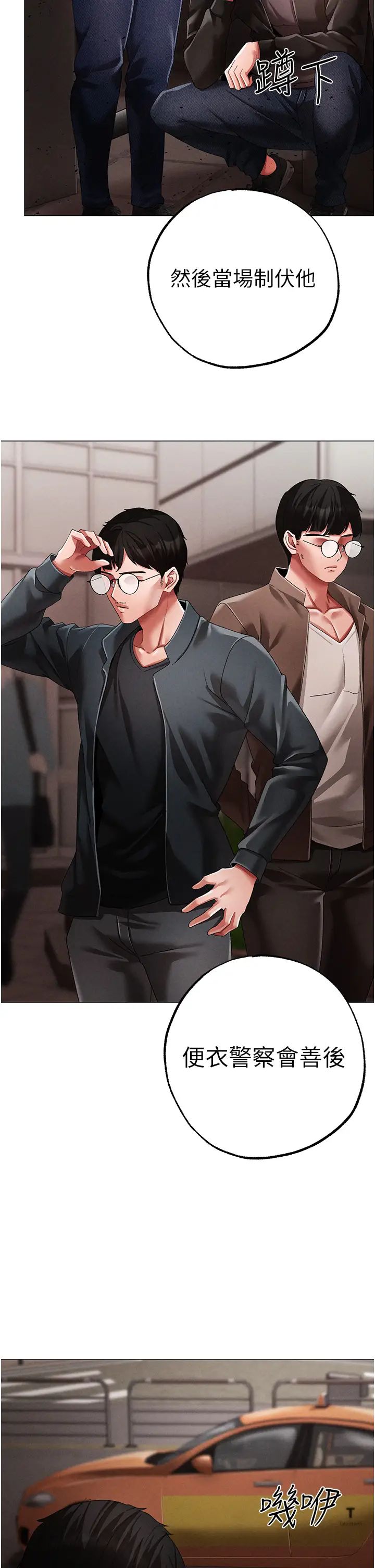 ↖㊣煞气a猛男㊣↘第63話-你是我的囊中物…♥