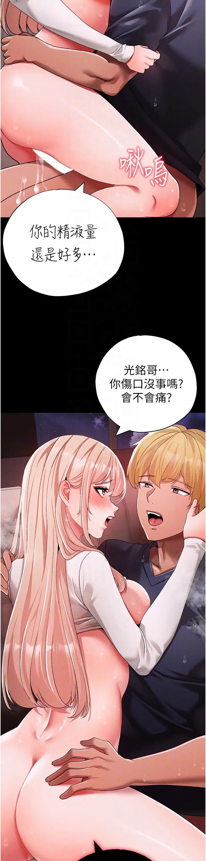 ↖㊣煞气a猛男㊣↘第63話-你是我的囊中物…♥