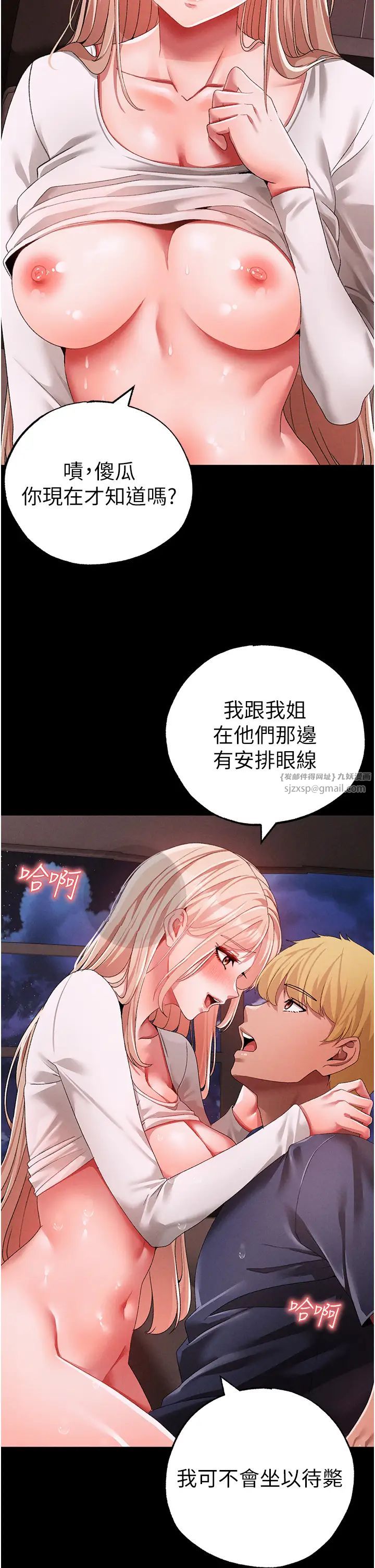 ↖㊣煞气a猛男㊣↘第63話-你是我的囊中物…♥