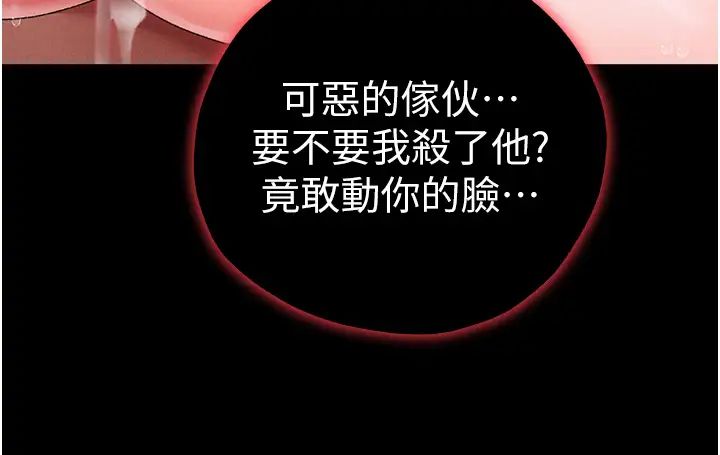 ↖㊣煞气a猛男㊣↘第63話-你是我的囊中物…♥