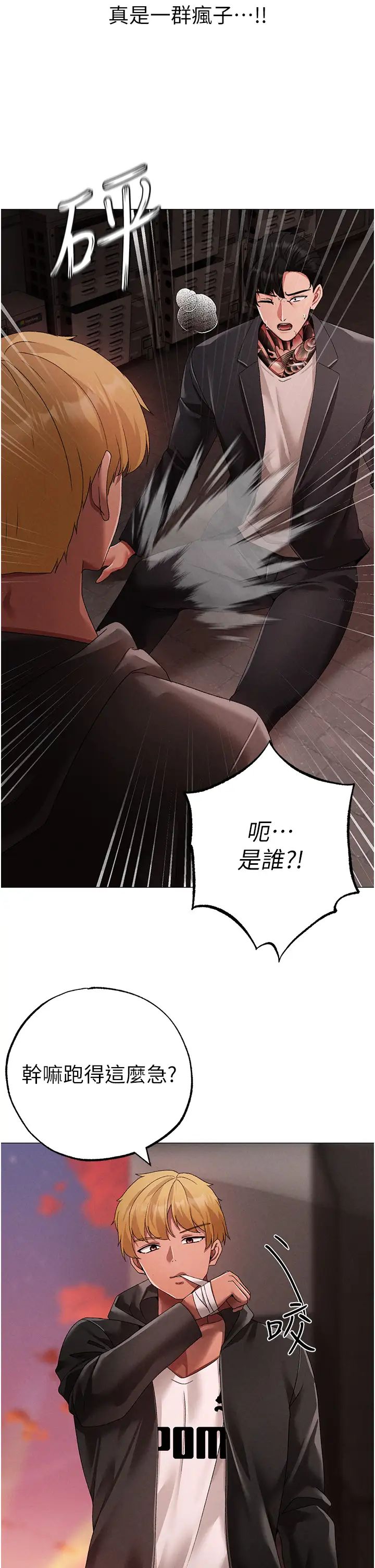 ↖㊣煞气a猛男㊣↘第63話-你是我的囊中物…♥