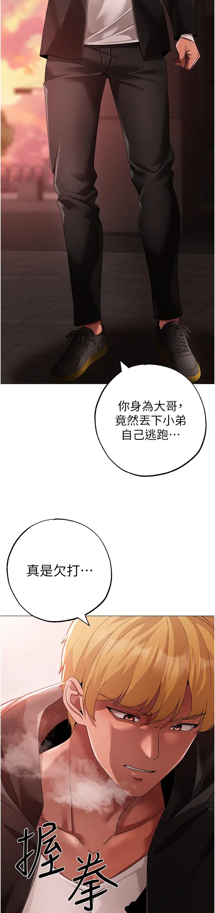 ↖㊣煞气a猛男㊣↘第63話-你是我的囊中物…♥