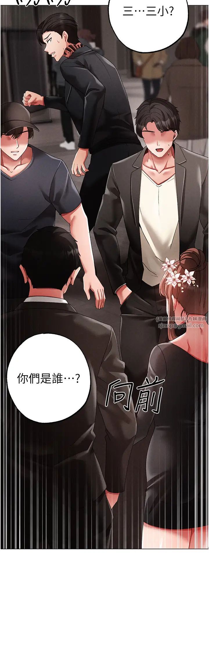 ↖㊣煞气a猛男㊣↘第63話-你是我的囊中物…♥