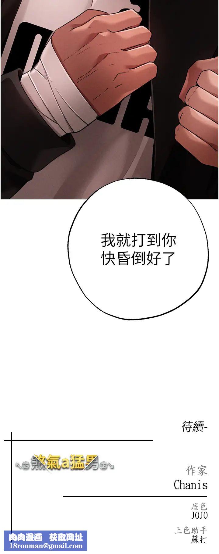 ↖㊣煞气a猛男㊣↘第63話-你是我的囊中物…♥