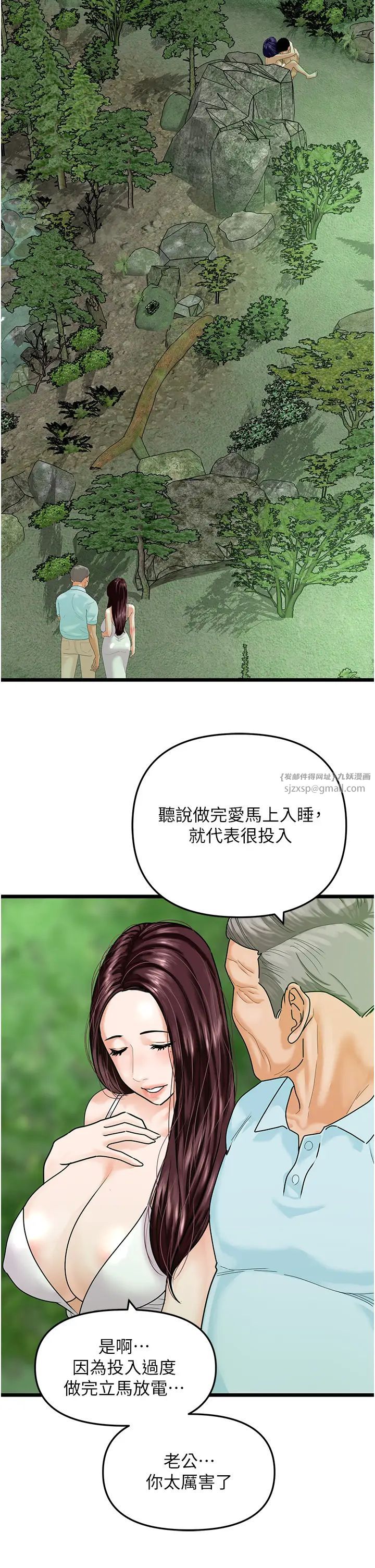 地表最屌卧底干员第42話-設陷阱引淫婦入洞