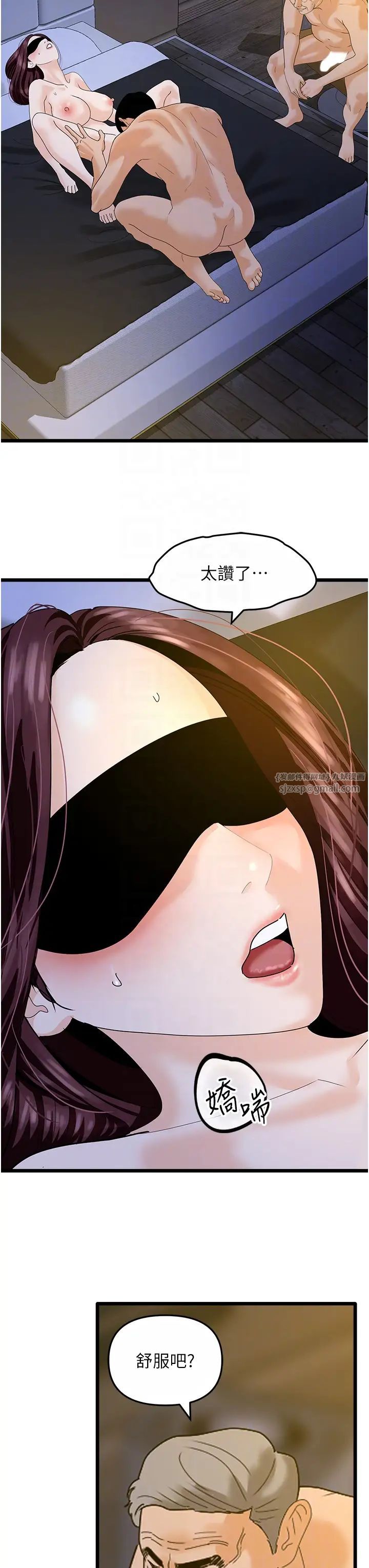 地表最屌卧底干员第42話-設陷阱引淫婦入洞