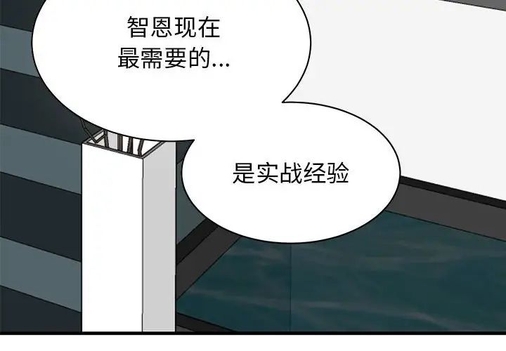 我的完美缪斯第39話