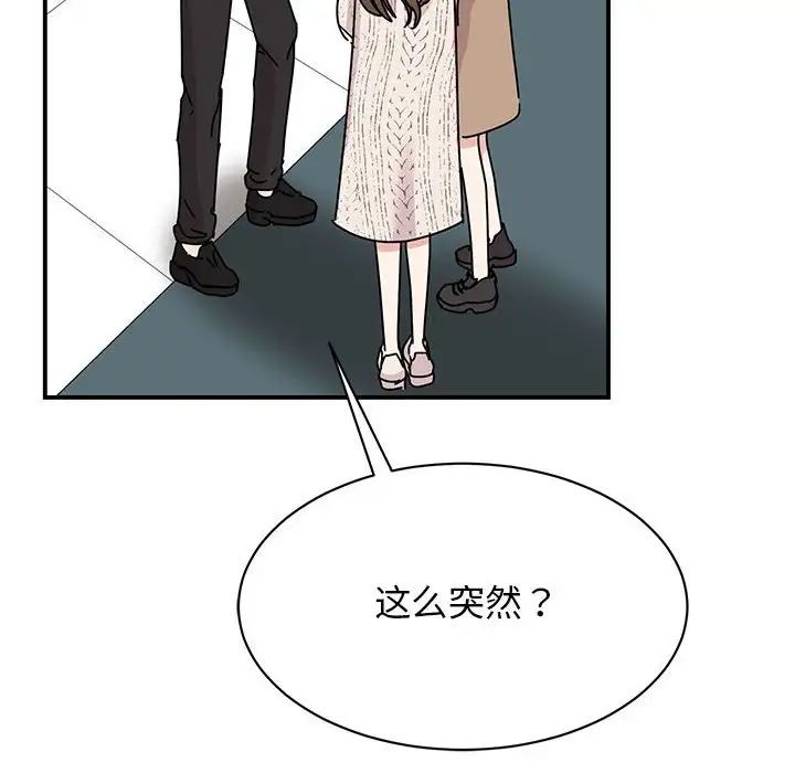 我的完美缪斯第39話