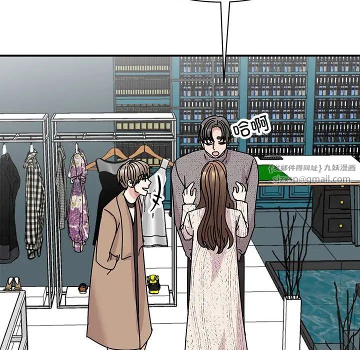 我的完美缪斯第39話