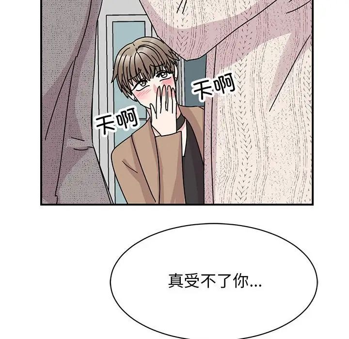 我的完美缪斯第39話