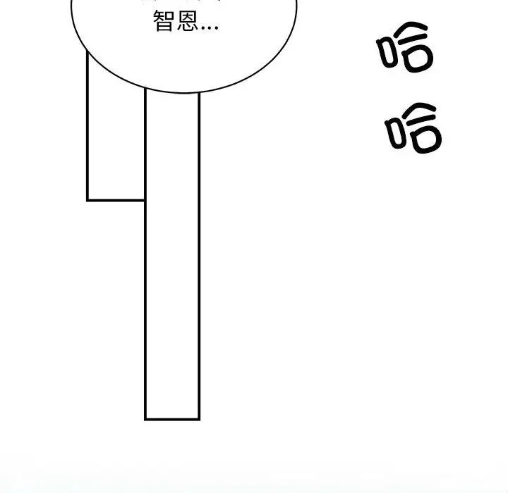 我的完美缪斯第39話